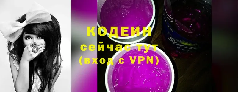 Кодеин Purple Drank  Балтийск 